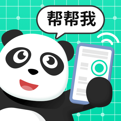 熊猫远程协助APP手机版下载-熊猫远程协助屏幕共享版v1.0 免费版 熊猫远程协助APP手机版下载-熊猫远程协助屏幕共享版v1.0 免费版