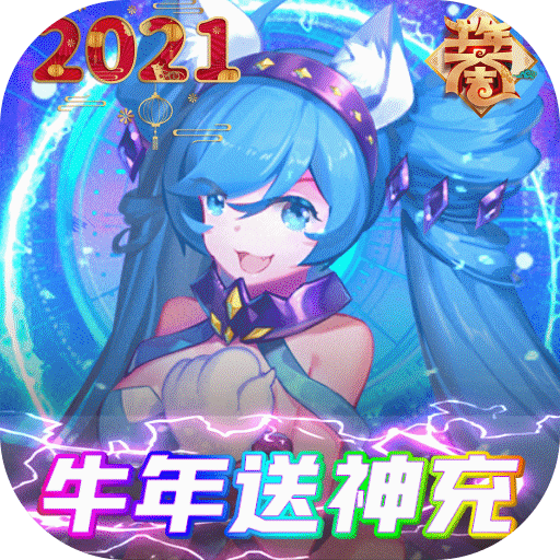 乱世祭bt满v飞升版下载-乱世祭送终极刺杀英雄版v1.0 福利版