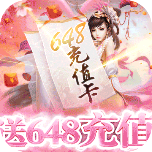 一剑成仙手游结婚赚钱版下载-一剑成仙手游送无限寻宝版v1.0 福利版 一剑成仙手游结婚赚钱版下载-一剑成仙手游送无限寻宝版v1.0 福利版