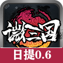 微三国4.0分红提现手机版下载-微三国4.0邀请码红包版v4.0.1 最新版