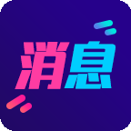 酷消息闪光APP清爽版下载-酷消息闪光一键设置版v1.0.2 最新版 酷消息闪光APP清爽版下载-酷消息闪光一键设置版v1.0.2 最新版