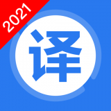 英语翻译家拍照app安卓版下载-英语翻译家多语种版v1.0.4 全能版 英语翻译家拍照app安卓版下载-英语翻译家多语种版v1.0.4 全能版