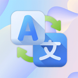 中科翻译同声版下载-中科翻译多功能版v3.0.2 准确版