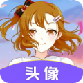 云川头像制作自定义版下载-云川头像制作动漫版v1.2.4 免费版 云川头像制作自定义版下载-云川头像制作动漫版v1.2.4 免费版