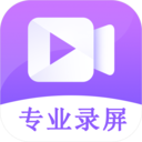 屏幕录制高清全能版app手机版下载-屏幕录制高清全能版app专业版v1.0.0 安卓版 屏幕录制高清全能版app手机版下载-屏幕录制高清全能版app专业版v1.0.0 安卓版