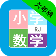 小学数学六年级下册视频教学版下载-小学数学六年级下册电子课本版v1.6.6 手机版 小学数学六年级下册视频教学版下载-小学数学六年级下册电子课本版v1.6.6 手机版