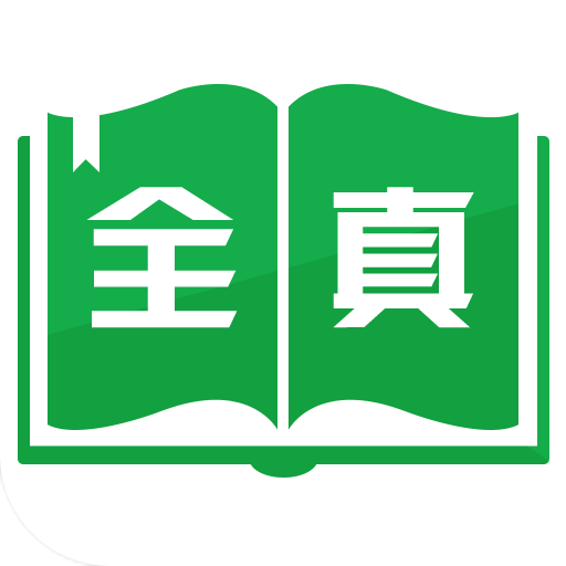 全真小说网app下载-全真小说最新版v1.0.6 免费版