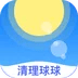 清理球球app精简版下载-清理球球app清爽版v1.0.0 手机版 清理球球app精简版下载-清理球球app清爽版v1.0.0 手机版