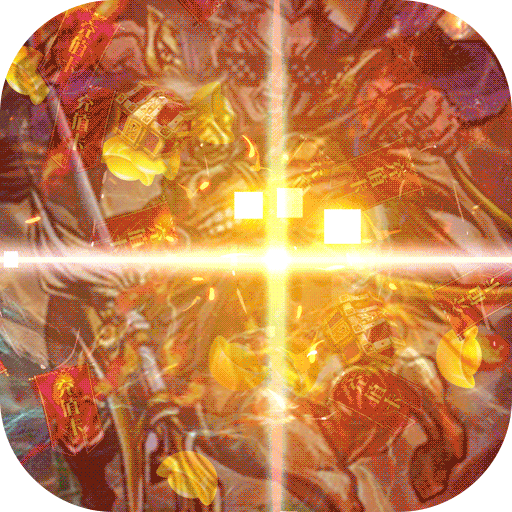 亚瑟神剑在线玩修改钻石无限版下载-亚瑟神剑送顶级神将版v1.0 福利版