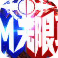黑夜传说无限真充版下载-黑夜传说满gm特权版v1.0.0安卓版