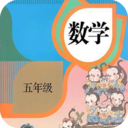 五年级数学上册下册知识重点app下载-五年级数学上册下册电子版v1.0 答案版 五年级数学上册下册知识重点app下载-五年级数学上册下册电子版v1.0 答案版