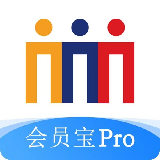 会员宝Pro激活版下载-会员宝Pro电签版v1.23 安卓版 会员宝Pro激活版下载-会员宝Pro电签版v1.23 安卓版