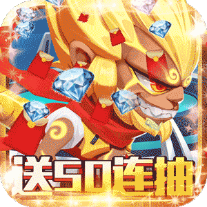 无限英雄礼包码激活码领取版下载-无限英雄送18888钻石版v1.0 福利版