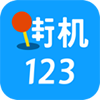 街机123手机版下载-街机123最新版v9.9.9 官方正版