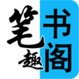 笔趣阁看书神器3366版下载-笔趣阁看书神器APP红色版v1.0.1 无广告版 笔趣阁看书神器3366版下载-笔趣阁看书神器APP红色版v1.0.1 无广告版