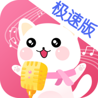 萌我变声器极速版免费下载-萌我变声器极速版v4.0 安卓版 萌我变声器极速版免费下载-萌我变声器极速版v4.0 安卓版