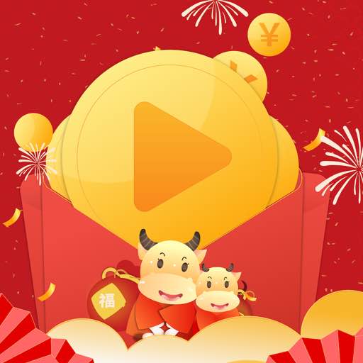 欢乐视频极速版15元提现下载-欢乐视频极速版赚钱v3.1.0 最新版 欢乐视频极速版15元提现下载-欢乐视频极速版赚钱v3.1.0 最新版