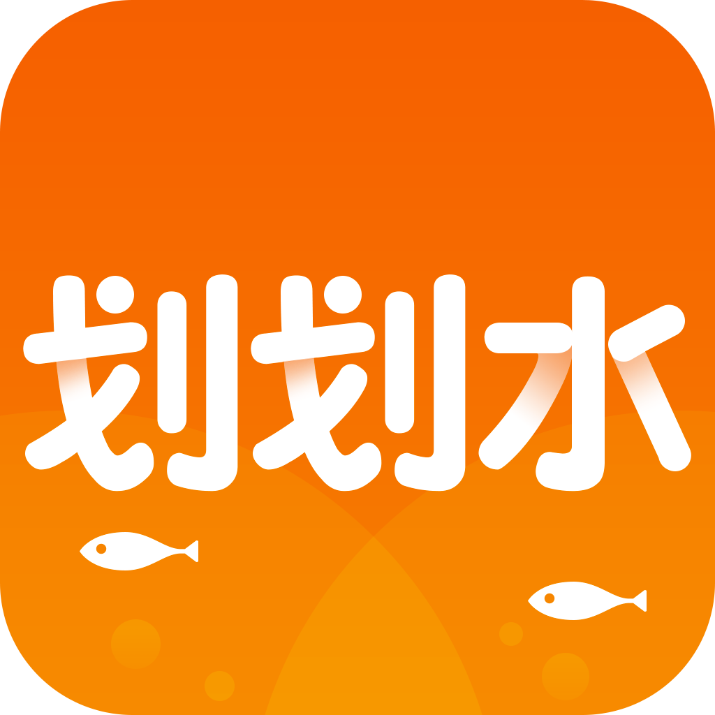 划划水游戏盒官方下载-划划水appv1.0.6 最新版