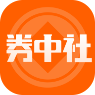 券中社官方下载-券中社appv1.5.2 最新版 券中社官方下载-券中社appv1.5.2 最新版