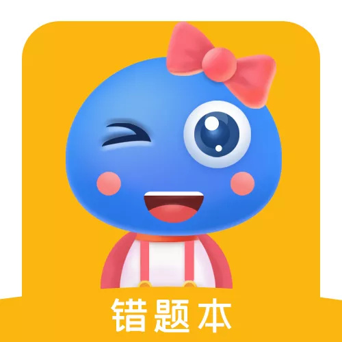 赶考状元错题本app最新版下载-赶考状元错题本安卓v1.0.0 官方版 赶考状元错题本app最新版下载-赶考状元错题本安卓v1.0.0 官方版