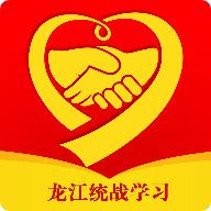 龙江统战学习app安卓下载-龙江统战学习客户端v1.42 最新版 龙江统战学习app安卓下载-龙江统战学习客户端v1.42 最新版