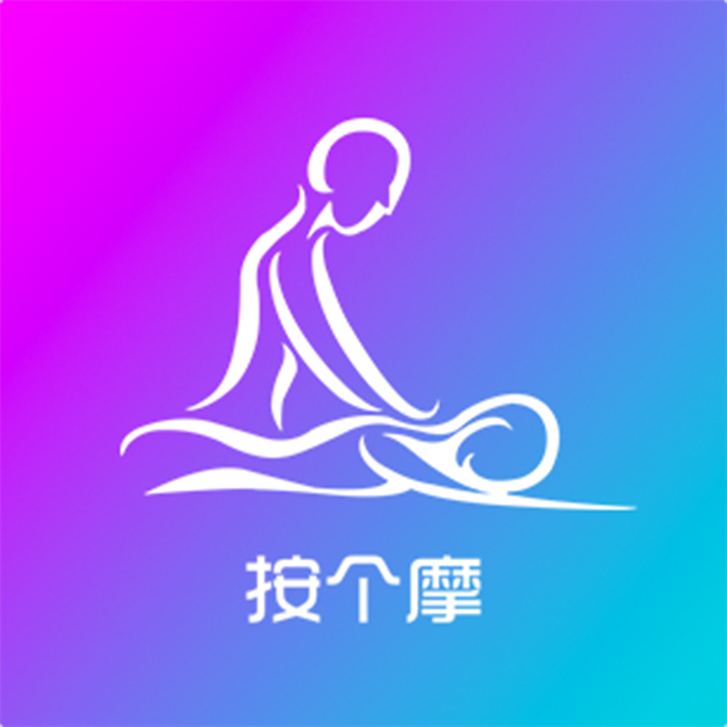 按个摩官方下载-按个摩appv1.6.4 安卓版