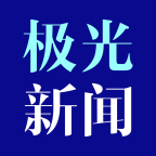 极光新闻app下载安装官方手机版-极光新闻app官方免费下载v7.0.4 最新版 极光新闻app下载安装官方手机版-极光新闻app官方免费下载v7.0.4 最新版