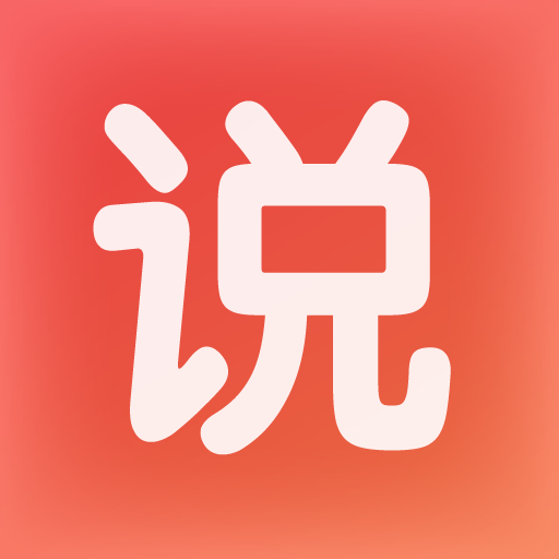 说说短视频提现下载-说说短视频appv2.0.7 最新版 说说短视频提现下载-说说短视频appv2.0.7 最新版