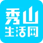 秀山生活网app下载-秀山生活网v1.4.7 官方版 秀山生活网app下载-秀山生活网v1.4.7 官方版