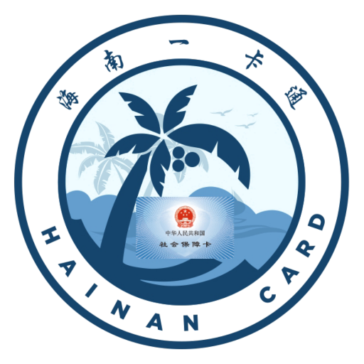海南一卡通app下载-海南一卡通人脸识别APP官方版v6.0 最新版