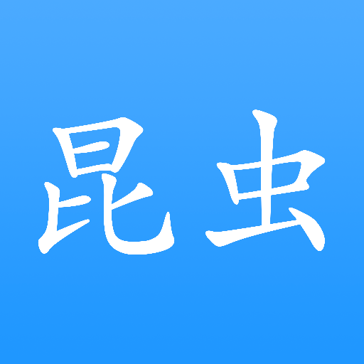昆虫游戏盒下载安装-昆虫游戏盒子appv1.0 安卓版