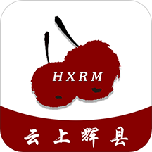 云上辉县app官方最新版下载-云上辉县客户端v2.5.3 安卓版