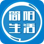 简阳生活网app下载-简阳生活v1.0.9 官方版 简阳生活网app下载-简阳生活v1.0.9 官方版