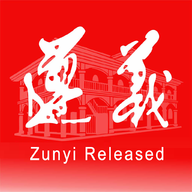 遵义发布新闻客户端下载-遵义发布app下载v1.1.1 最新版 遵义发布新闻客户端下载-遵义发布app下载v1.1.1 最新版