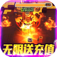 蹦蹦堂无限送充值手游下载-蹦蹦堂(无限送充值)v1.0 BT版