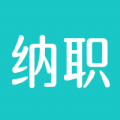 纳职招聘软件下载-纳职appv1.1.0 安卓版