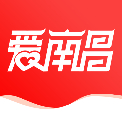 爱南昌客户端下载-爱南昌appv3.3.2 最新版