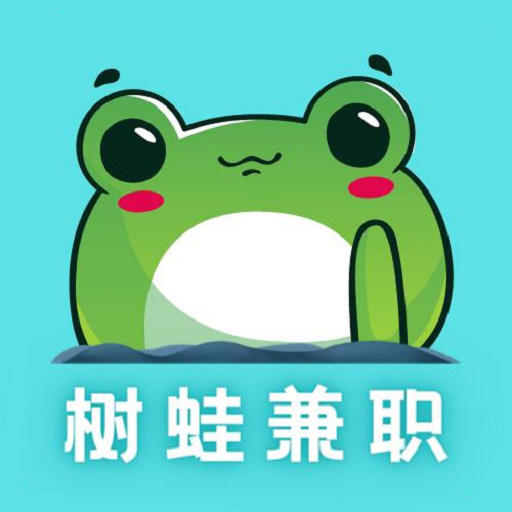 树蛙兼职app下载-树蛙兼职v1.0.2 安卓版 树蛙兼职app下载-树蛙兼职v1.0.2 安卓版