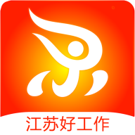江苏人才网app下载-江苏人才网v2.0.1 安卓版
