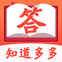 知道多多安卓下载-知道多多appv1.0.2 红包版