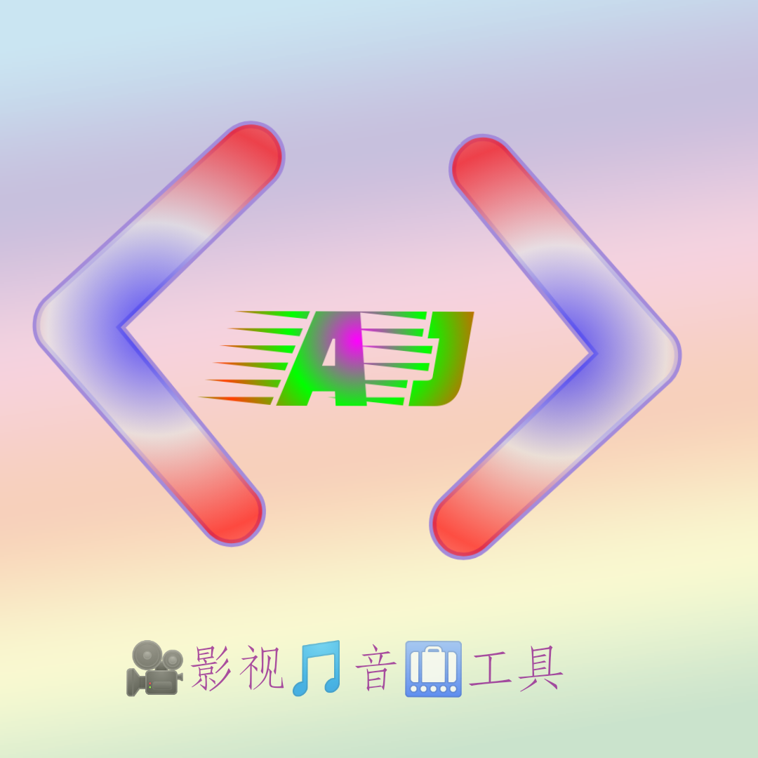 AJ魔盒官方下载-AJ魔盒3.1app最新版v3.1 安卓版