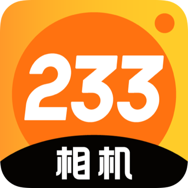 233相机下载安装免费-233相机appv1.1.0 最新版