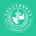 健康玉溪预约挂号下载-健康玉溪appv1.0.0 最新版