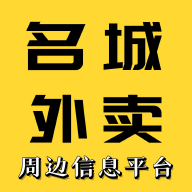 名城外卖app下载-名城外卖v1.0.3 安卓版