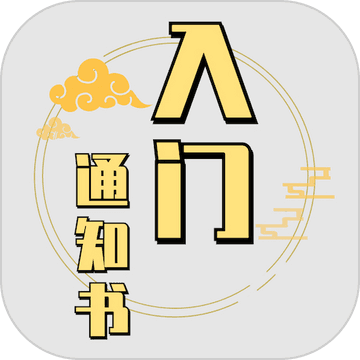 修个球仙手游下载-修个球仙v1.4 最新版本