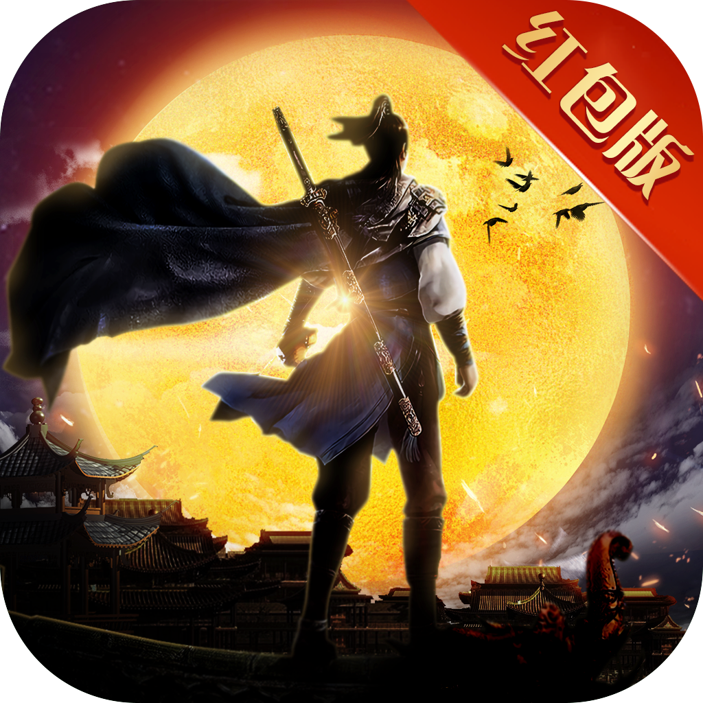 灵武仙尊红包版手游下载-灵武仙尊红包版v2.0 领红包