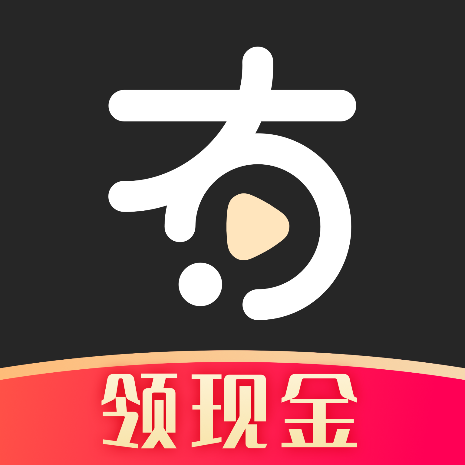 有播短视频领现金下载-有播短视频appv1.0.0.0 红包版