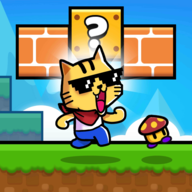 超级无敌猫里奥游戏下载-超级无敌猫里奥v1.0.2 安卓版 超级无敌猫里奥游戏下载-超级无敌猫里奥v1.0.2 安卓版