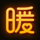 暖聊官方app下载-暖聊appv2.18.1 最新版 暖聊官方app下载-暖聊appv2.18.1 最新版