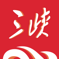 三峡云官方下载-三峡云appv2.0.119 安卓版